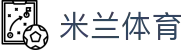 米兰体育官方网站 - app下载入口